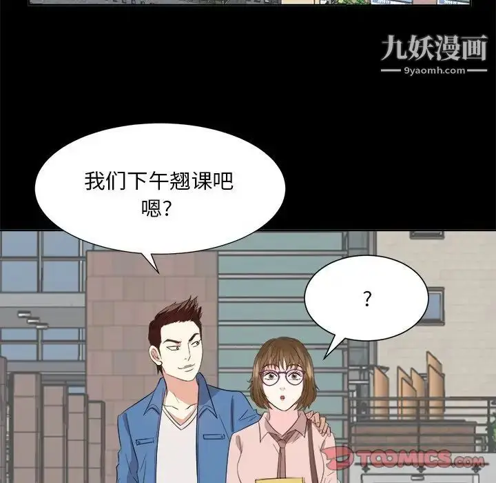 漫画《糖果恋人》第33话第63张图