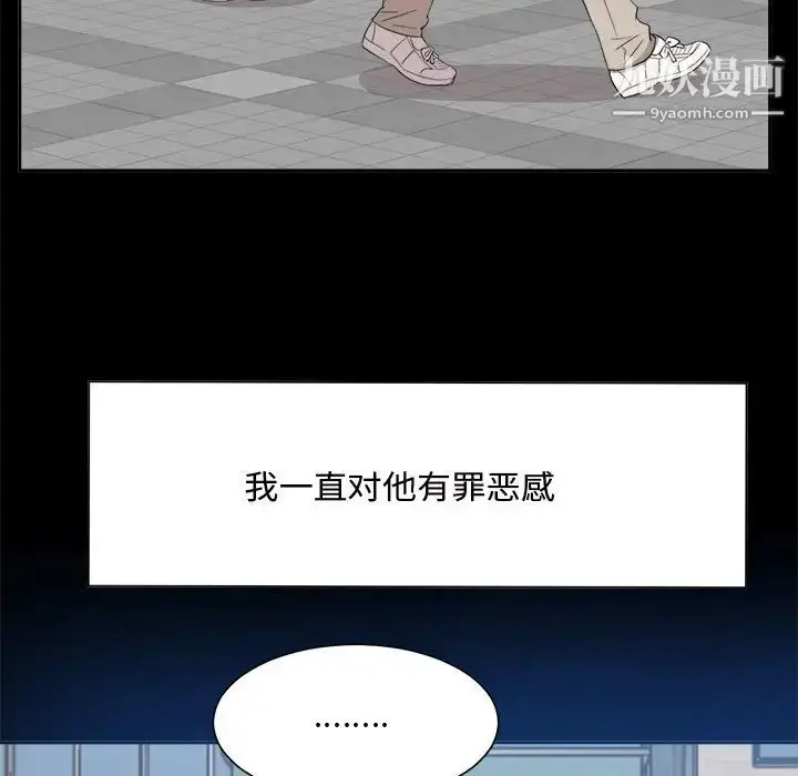 漫画《糖果恋人》第33话第68张图