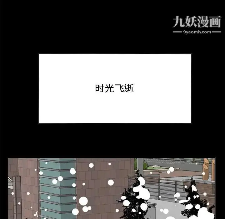 漫画《糖果恋人》第33话第72张图