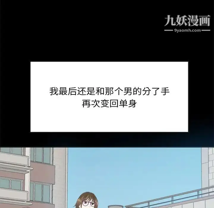 漫画《糖果恋人》第33话第74张图