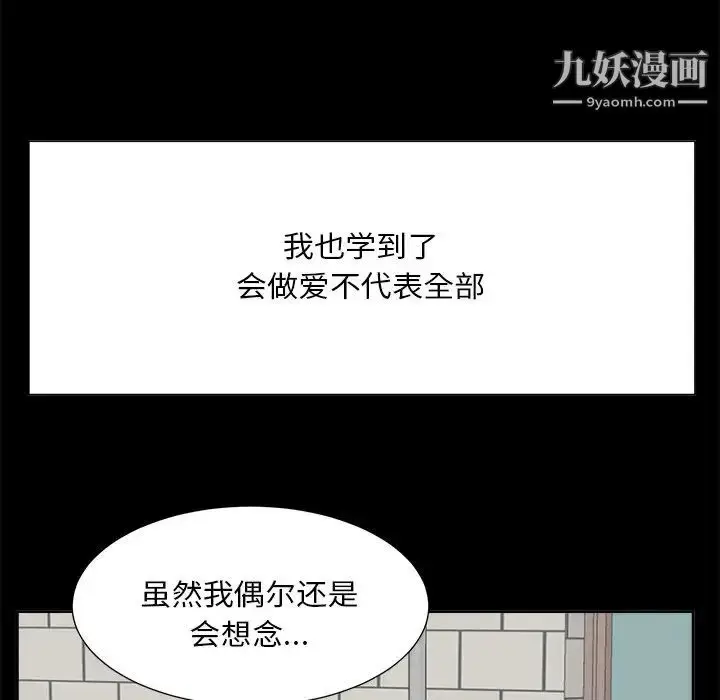 漫画《糖果恋人》第33话第76张图
