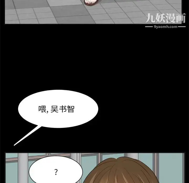 漫画《糖果恋人》第33话第78张图