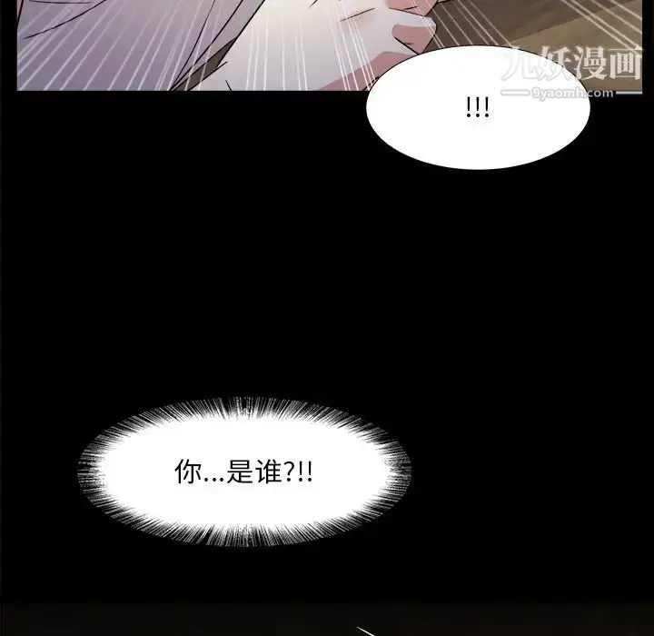 漫画《糖果恋人》第33话第8张图
