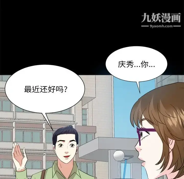 漫画《糖果恋人》第33话第80张图