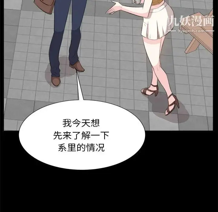漫画《糖果恋人》第33话第83张图