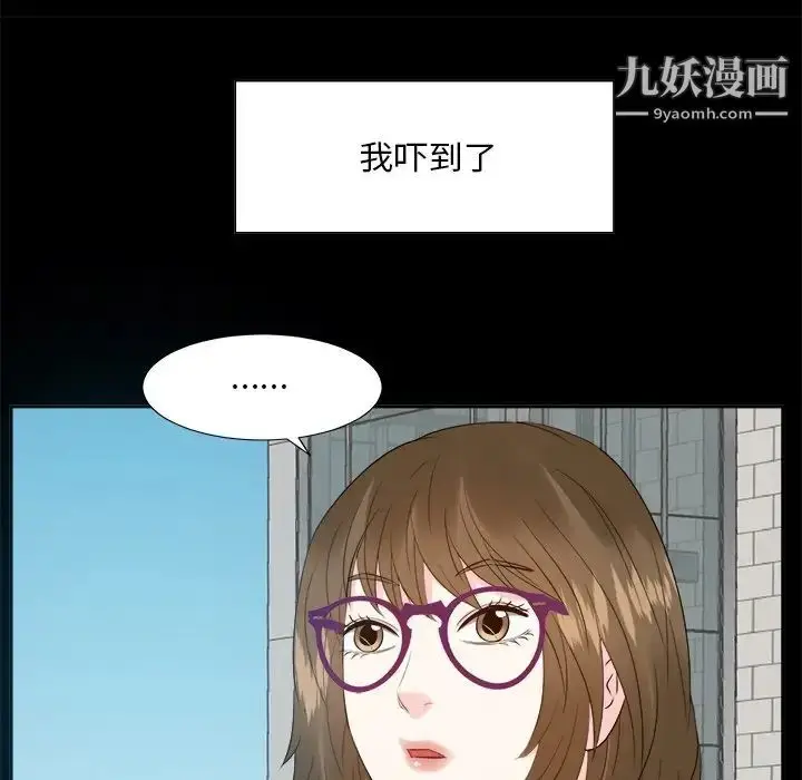 漫画《糖果恋人》第33话第84张图