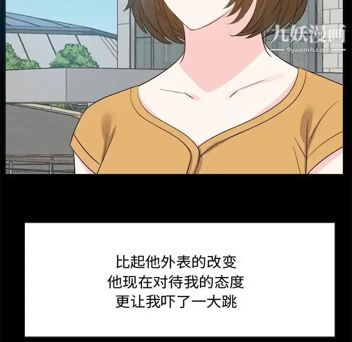 漫画《糖果恋人》第33话第85张图