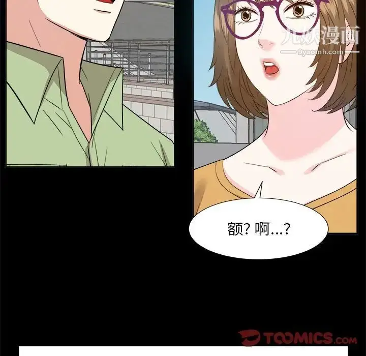 漫画《糖果恋人》第33话第87张图