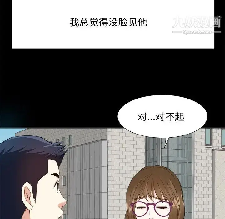 漫画《糖果恋人》第33话第88张图