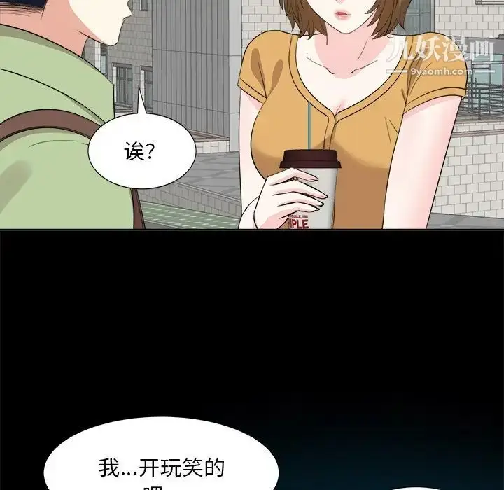 漫画《糖果恋人》第33话第89张图