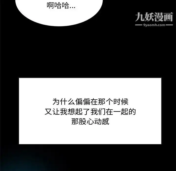 漫画《糖果恋人》第33话第91张图
