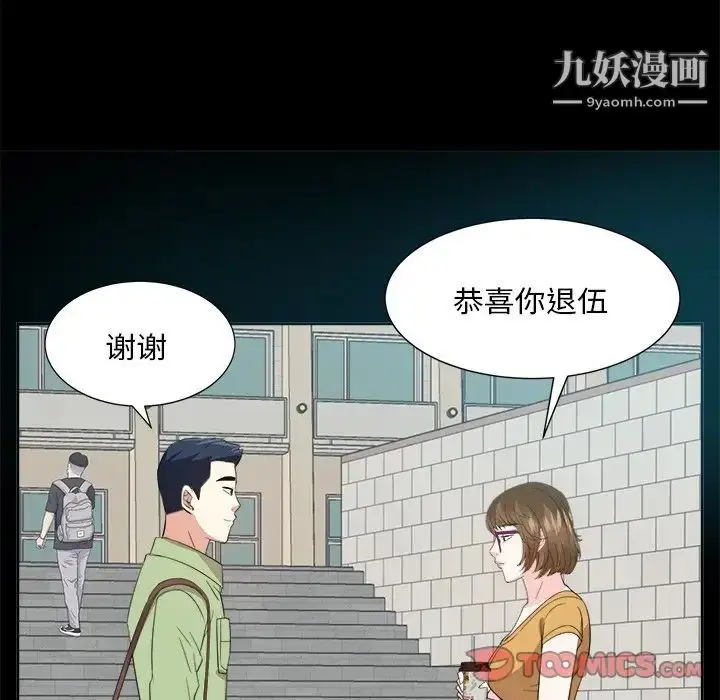 漫画《糖果恋人》第33话第93张图