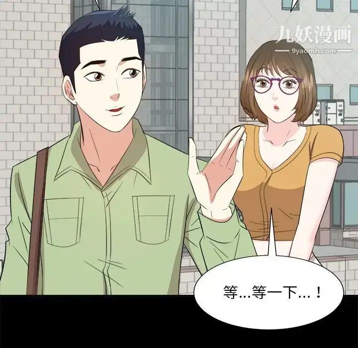 漫画《糖果恋人》第33话第97张图