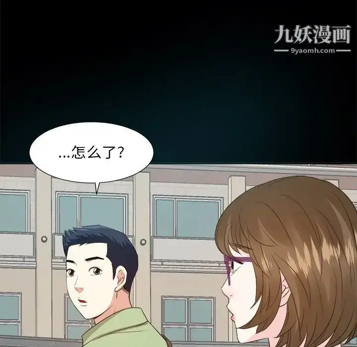漫画《糖果恋人》第33话第98张图