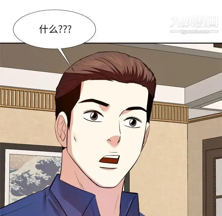 漫画《糖果恋人》第18话第10张图