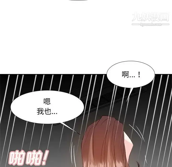 漫画《糖果恋人》第18话第101张图