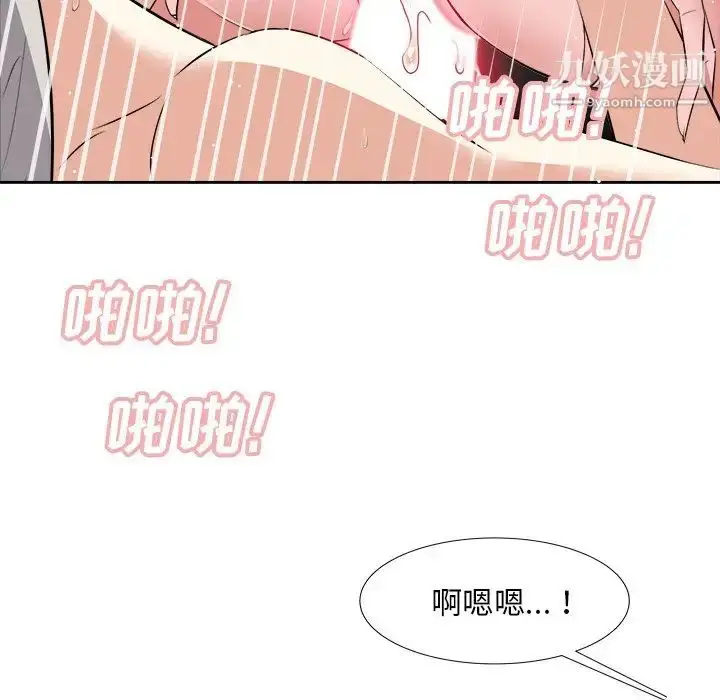 漫画《糖果恋人》第18话第103张图