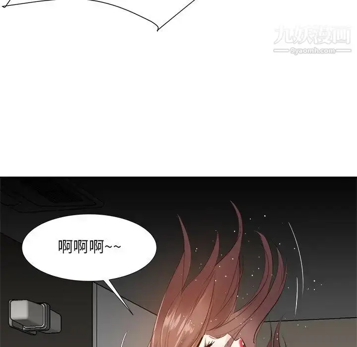 漫画《糖果恋人》第18话第107张图
