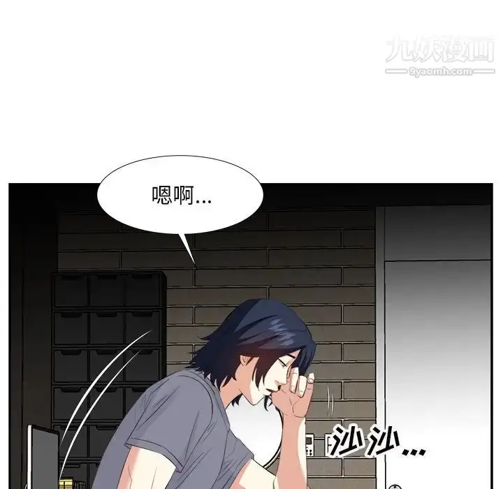 漫画《糖果恋人》第18话第119张图