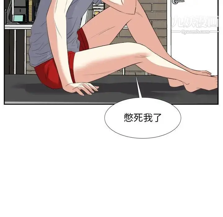 漫画《糖果恋人》第18话第120张图