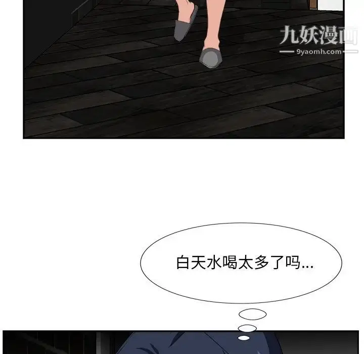 漫画《糖果恋人》第18话第122张图