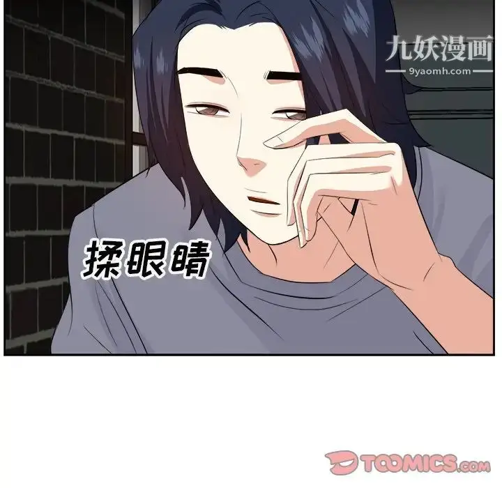 漫画《糖果恋人》第18话第123张图