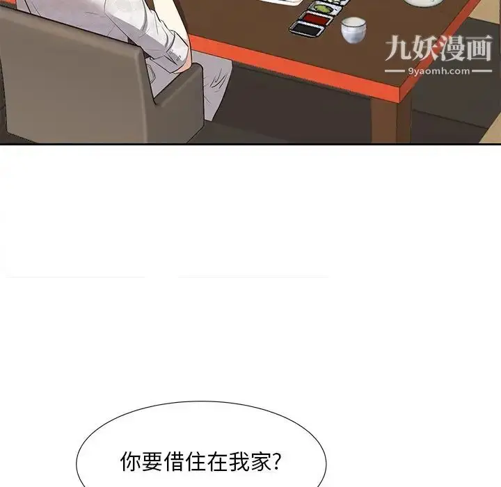 漫画《糖果恋人》第18话第13张图