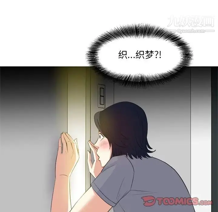 漫画《糖果恋人》第18话第135张图