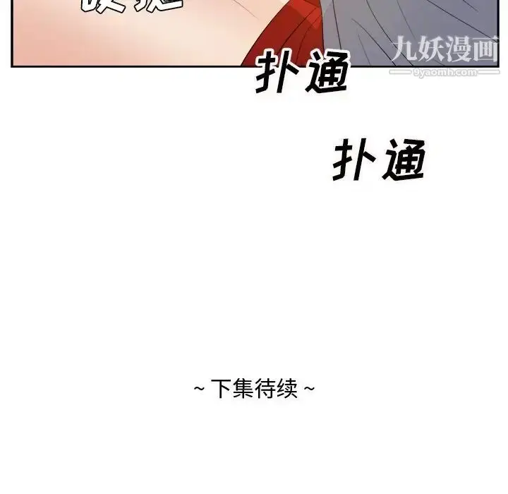 漫画《糖果恋人》第18话第138张图