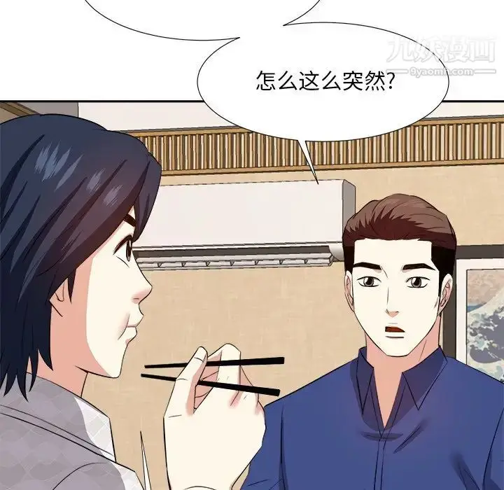 漫画《糖果恋人》第18话第14张图