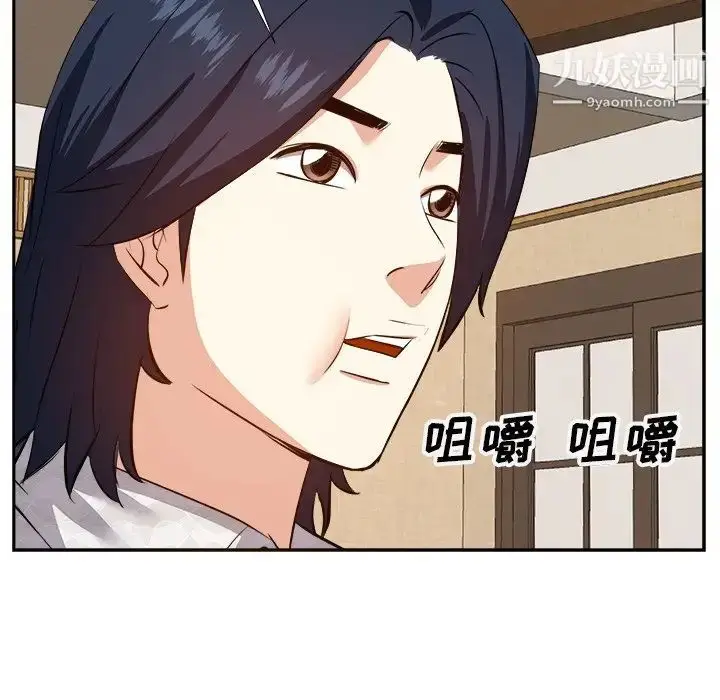 漫画《糖果恋人》第18话第16张图