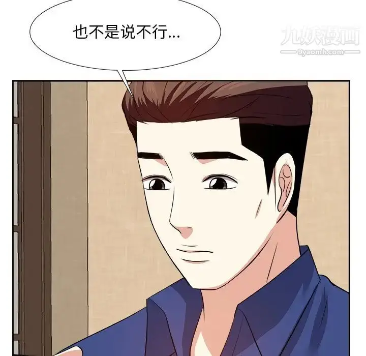 漫画《糖果恋人》第18话第19张图