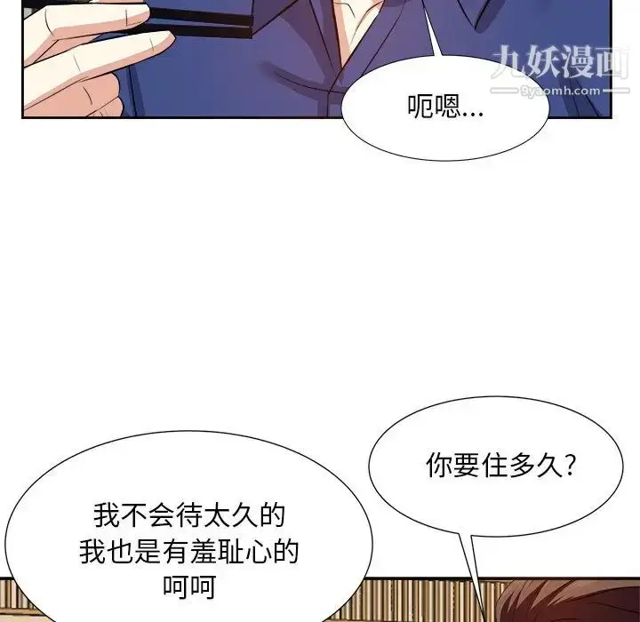 漫画《糖果恋人》第18话第20张图