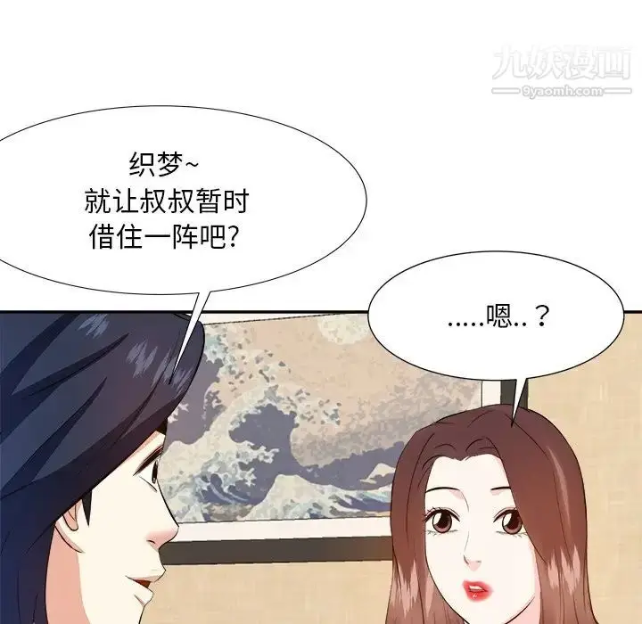 漫画《糖果恋人》第18话第26张图