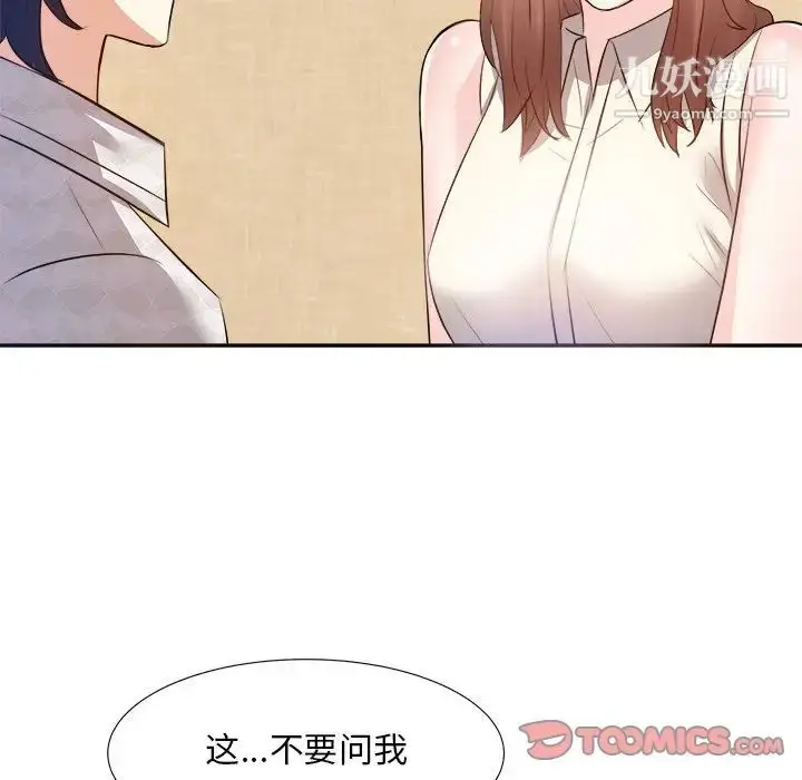 漫画《糖果恋人》第18话第27张图