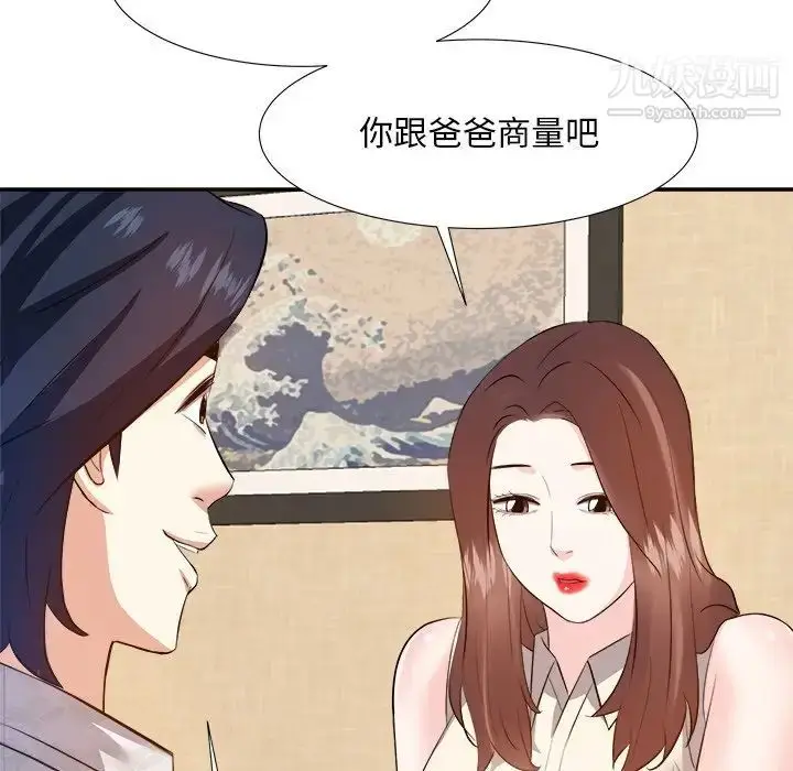 漫画《糖果恋人》第18话第28张图
