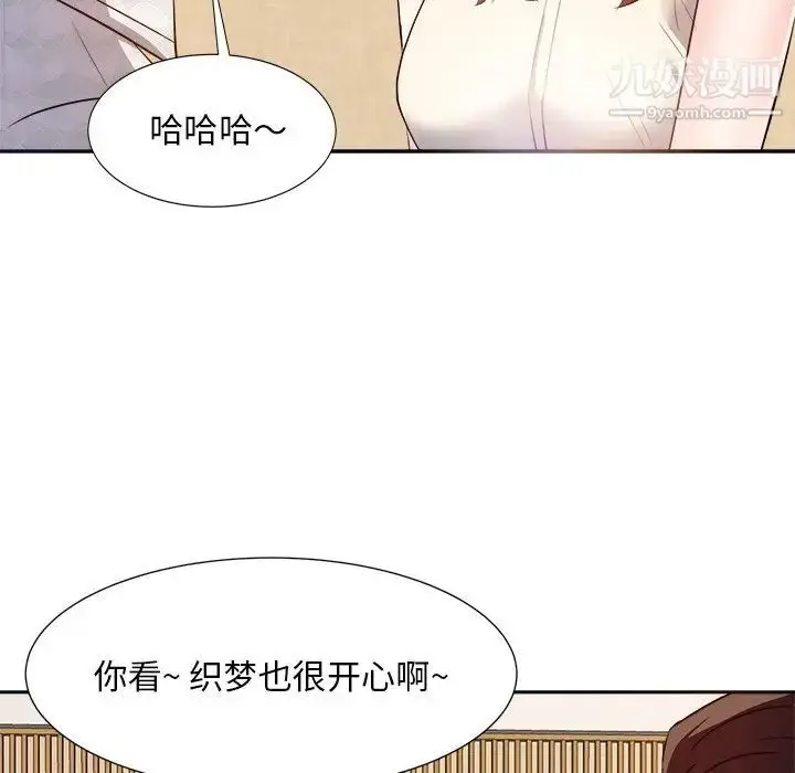 漫画《糖果恋人》第18话第29张图