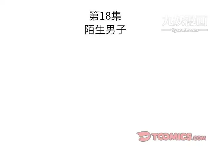 漫画《糖果恋人》第18话第3张图