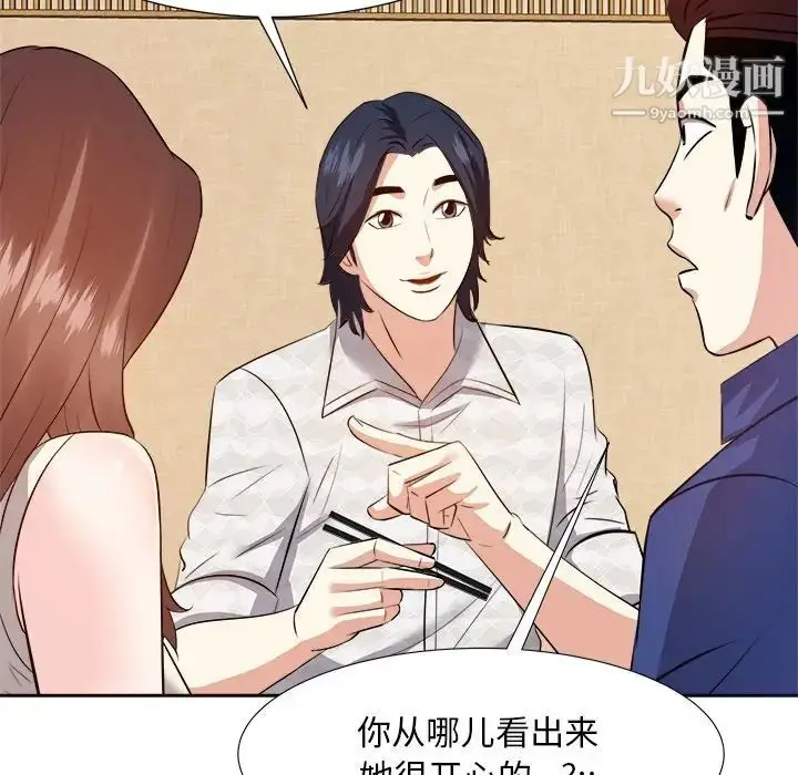 漫画《糖果恋人》第18话第30张图