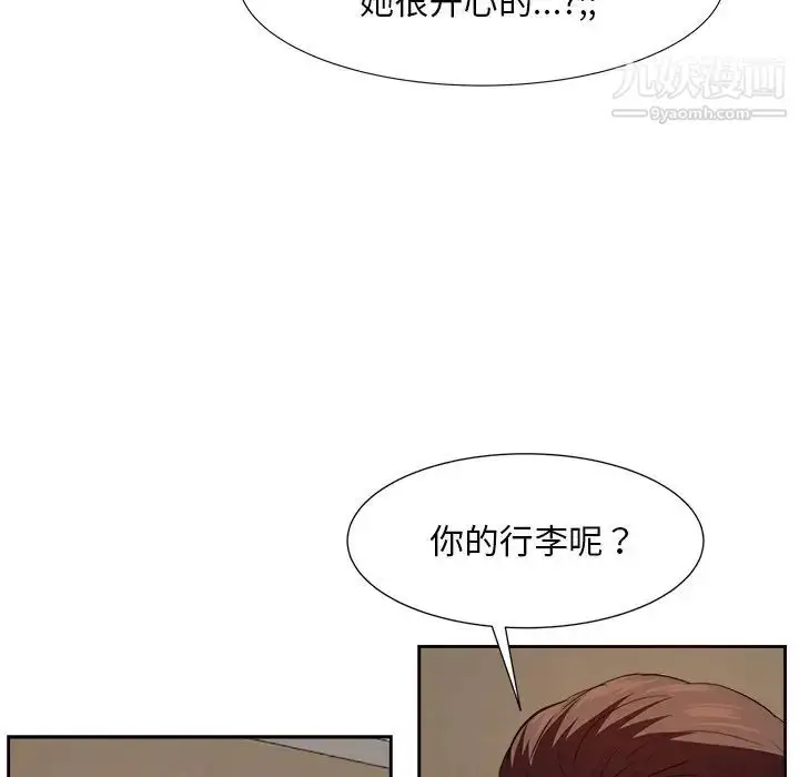 漫画《糖果恋人》第18话第31张图
