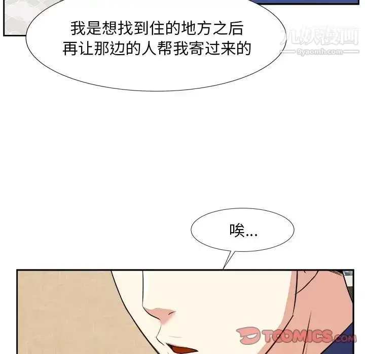漫画《糖果恋人》第18话第33张图