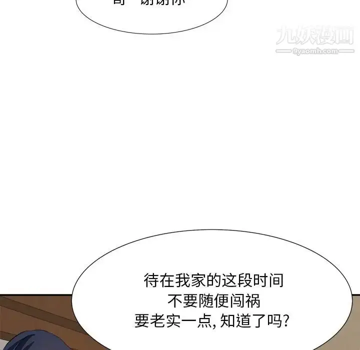 漫画《糖果恋人》第18话第36张图