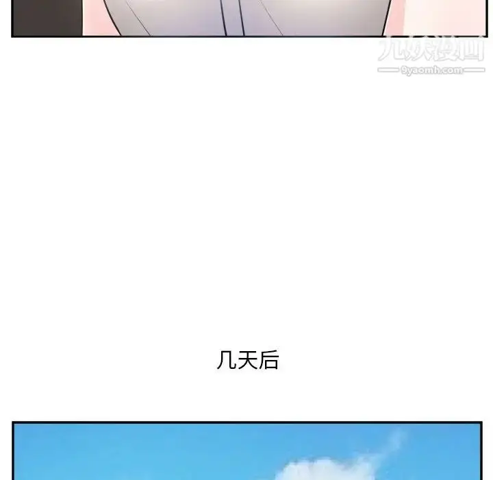 漫画《糖果恋人》第18话第40张图