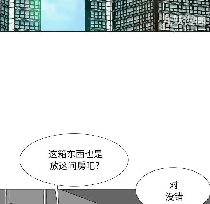 漫画《糖果恋人》第18话第43张图