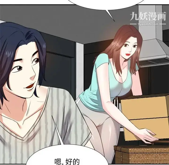 漫画《糖果恋人》第18话第48张图