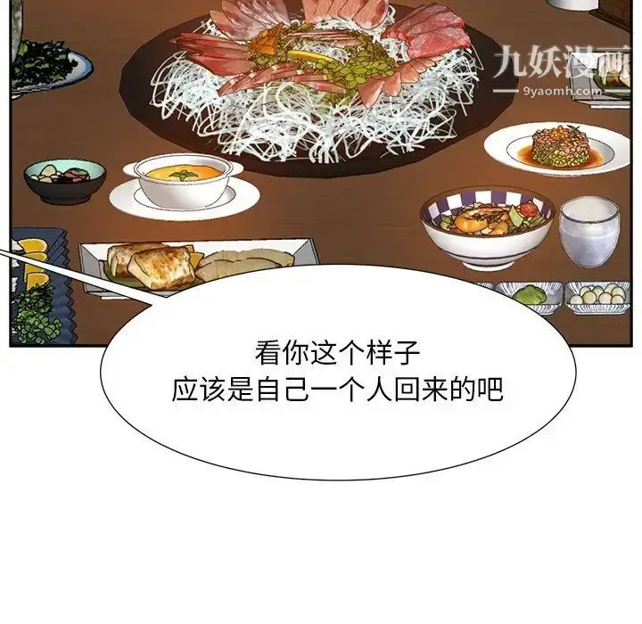 漫画《糖果恋人》第18话第5张图