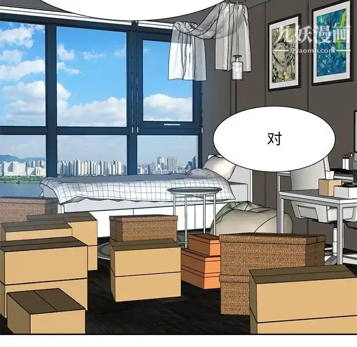 漫画《糖果恋人》第18话第50张图