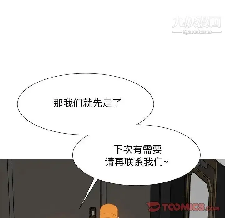 漫画《糖果恋人》第18话第51张图