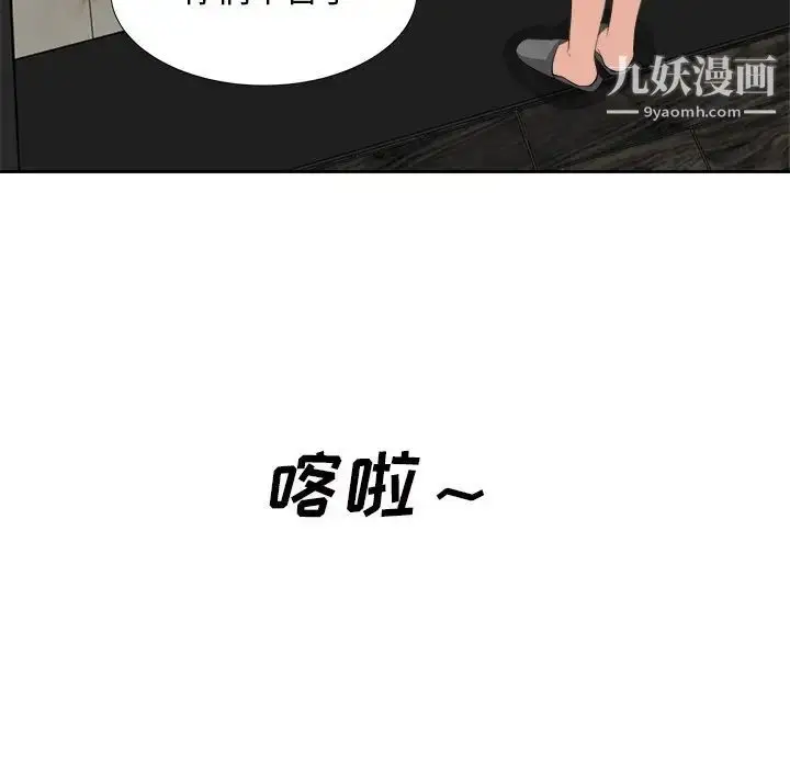 漫画《糖果恋人》第18话第53张图