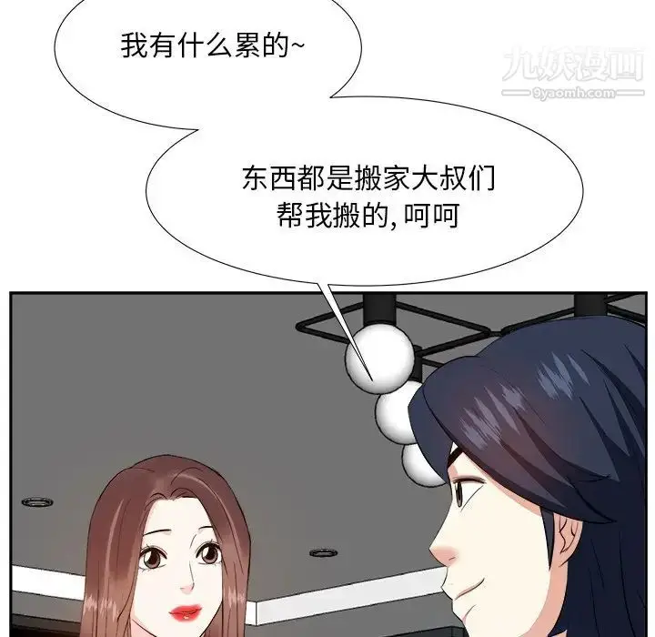 漫画《糖果恋人》第18话第56张图